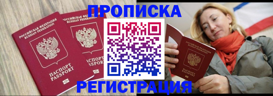 прописка для военкомата в Калаче-на-Дону