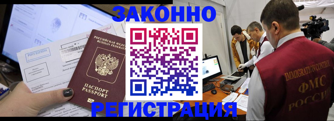 прописка регистрация в Калаче-на-Дону