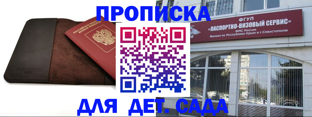 временная прописка в Калаче-на-Дону