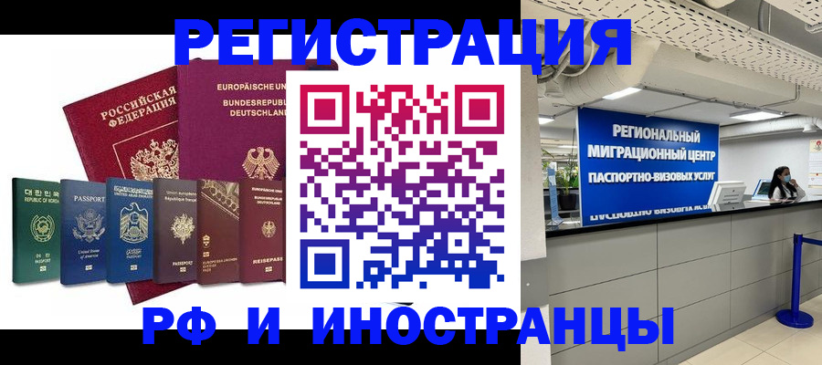 купить прописку в Калаче-на-Дону