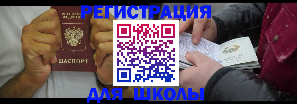 временная регистрация в Калаче-на-Дону